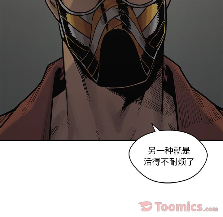 《快递骑士》漫画最新章节快递骑士-第 74 章免费下拉式在线观看章节第【25】张图片