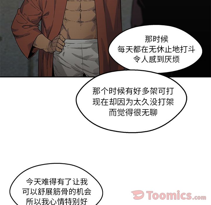 《快递骑士》漫画最新章节快递骑士-第 74 章免费下拉式在线观看章节第【95】张图片