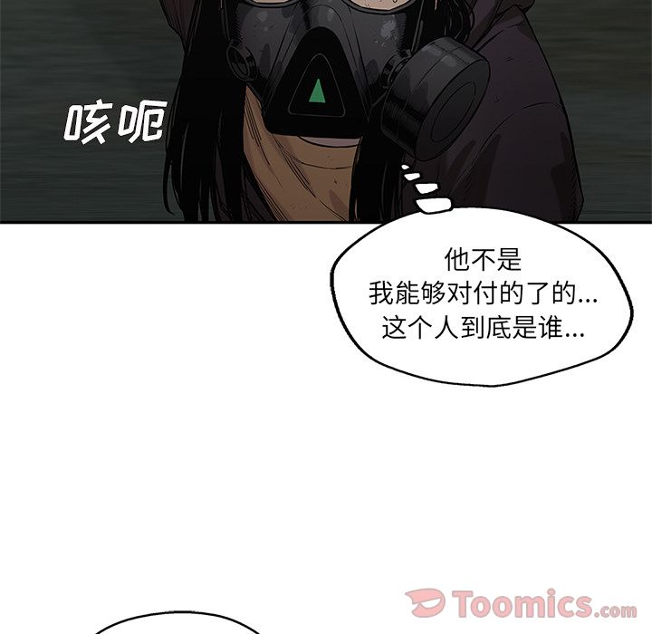 《快递骑士》漫画最新章节快递骑士-第 74 章免费下拉式在线观看章节第【88】张图片