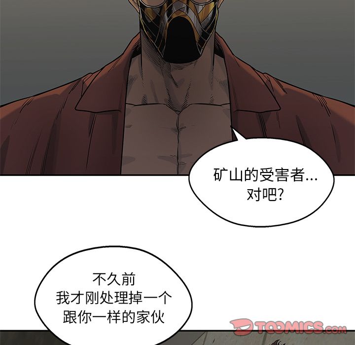 《快递骑士》漫画最新章节快递骑士-第 75 章免费下拉式在线观看章节第【38】张图片