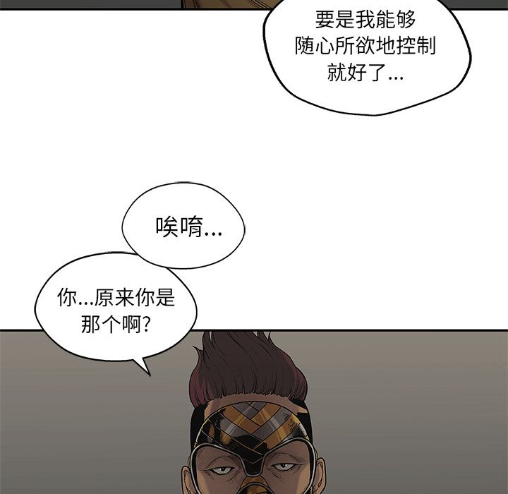 《快递骑士》漫画最新章节快递骑士-第 75 章免费下拉式在线观看章节第【37】张图片