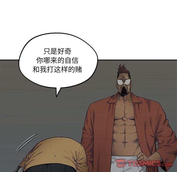 《快递骑士》漫画最新章节快递骑士-第 75 章免费下拉式在线观看章节第【64】张图片