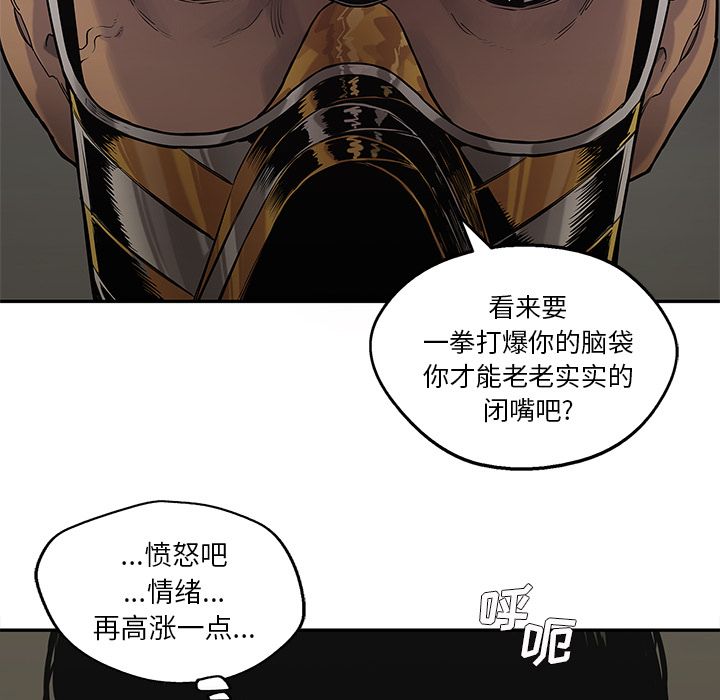 《快递骑士》漫画最新章节快递骑士-第 75 章免费下拉式在线观看章节第【69】张图片