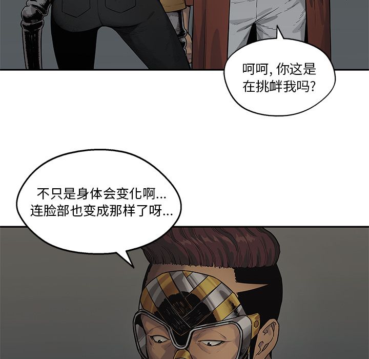 《快递骑士》漫画最新章节快递骑士-第 75 章免费下拉式在线观看章节第【65】张图片