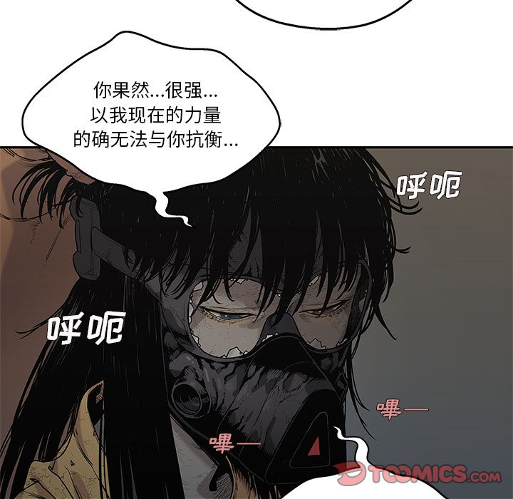 《快递骑士》漫画最新章节快递骑士-第 75 章免费下拉式在线观看章节第【98】张图片