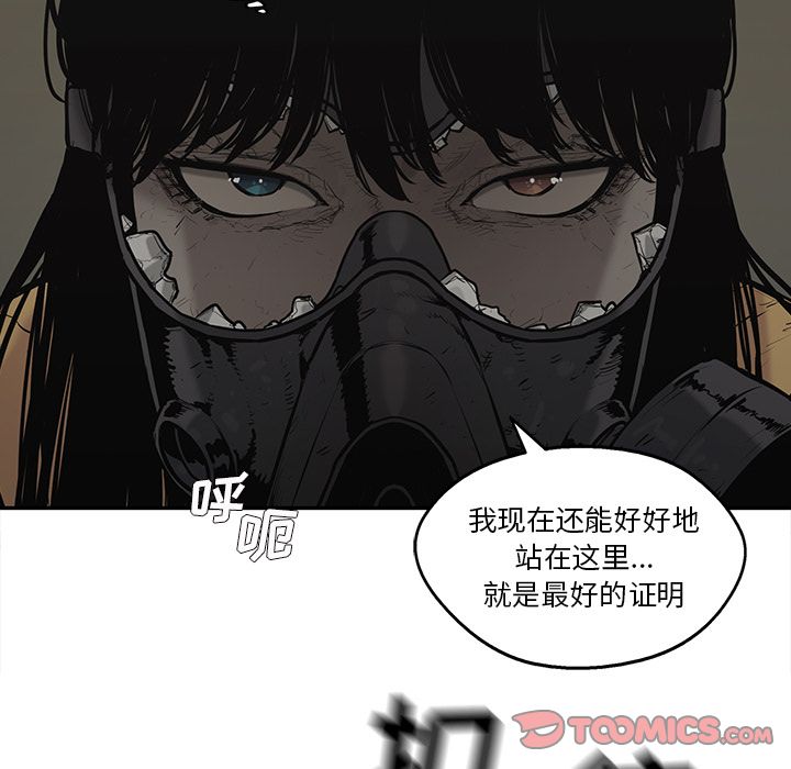 《快递骑士》漫画最新章节快递骑士-第 75 章免费下拉式在线观看章节第【70】张图片