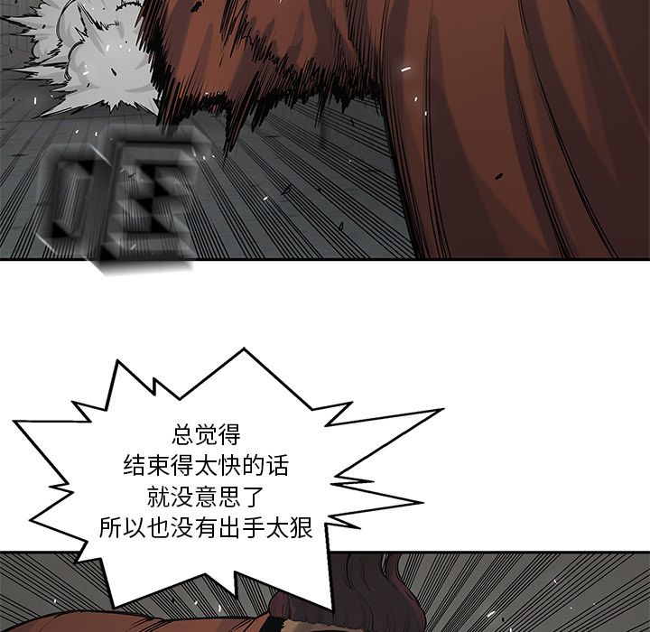 《快递骑士》漫画最新章节快递骑士-第 75 章免费下拉式在线观看章节第【45】张图片