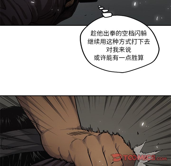 《快递骑士》漫画最新章节快递骑士-第 75 章免费下拉式在线观看章节第【24】张图片