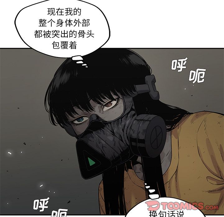 《快递骑士》漫画最新章节快递骑士-第 75 章免费下拉式在线观看章节第【84】张图片