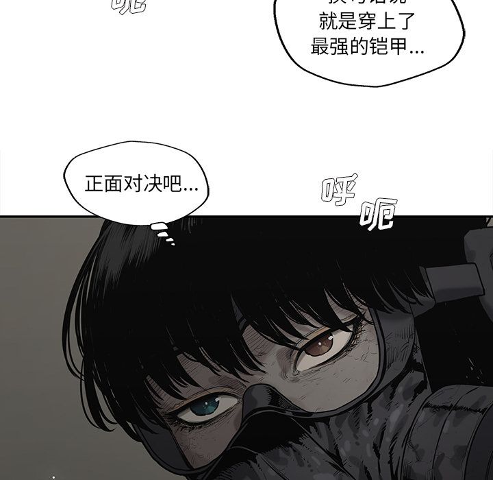 《快递骑士》漫画最新章节快递骑士-第 75 章免费下拉式在线观看章节第【85】张图片