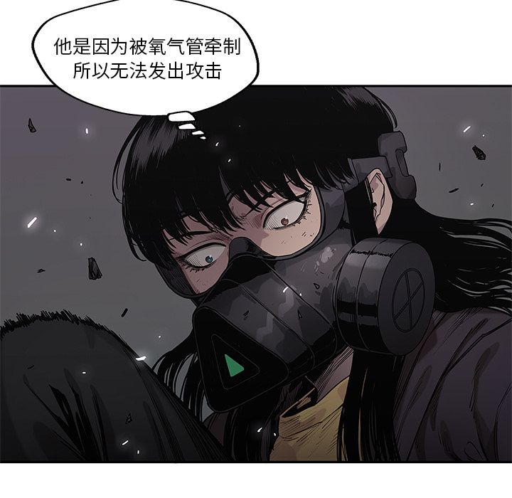 《快递骑士》漫画最新章节快递骑士-第 75 章免费下拉式在线观看章节第【9】张图片