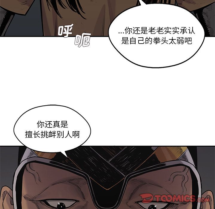 《快递骑士》漫画最新章节快递骑士-第 75 章免费下拉式在线观看章节第【68】张图片