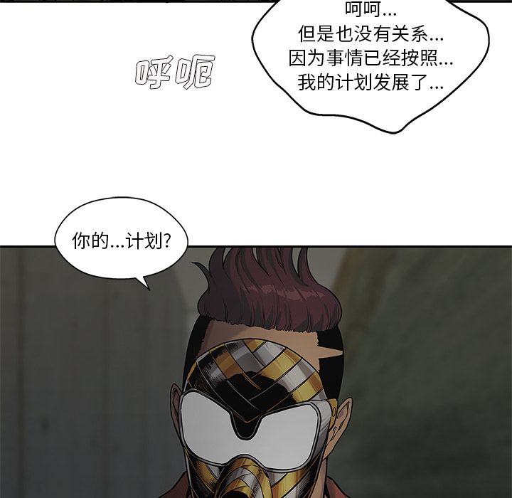 《快递骑士》漫画最新章节快递骑士-第 75 章免费下拉式在线观看章节第【99】张图片