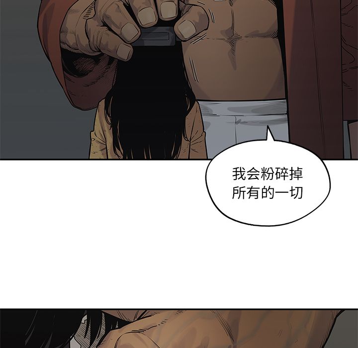 《快递骑士》漫画最新章节快递骑士-第 75 章免费下拉式在线观看章节第【73】张图片