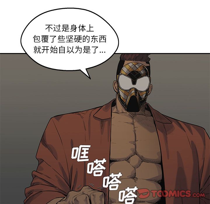 《快递骑士》漫画最新章节快递骑士-第 75 章免费下拉式在线观看章节第【72】张图片