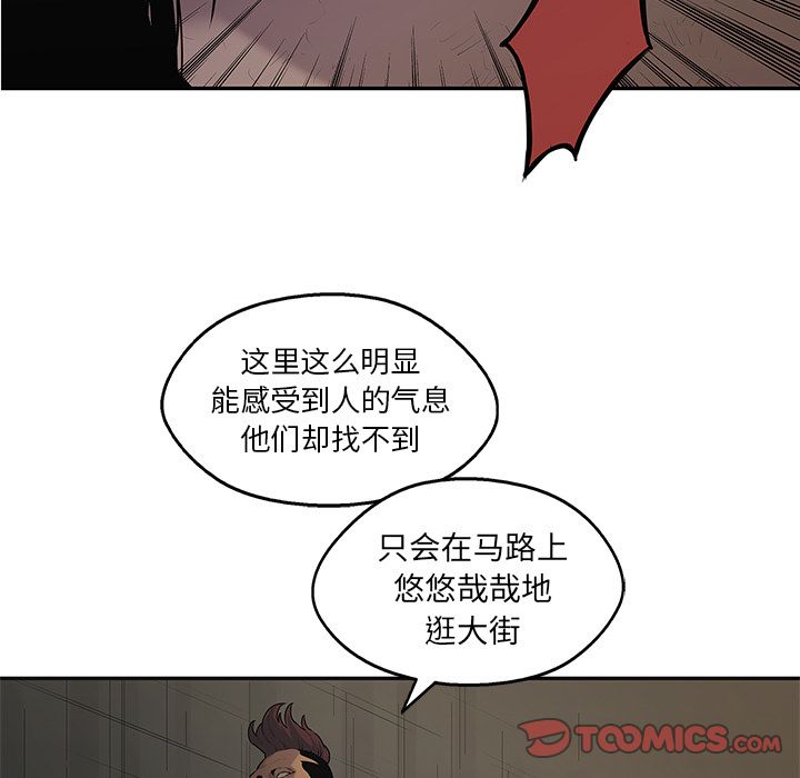 《快递骑士》漫画最新章节快递骑士-第 76 章免费下拉式在线观看章节第【102】张图片