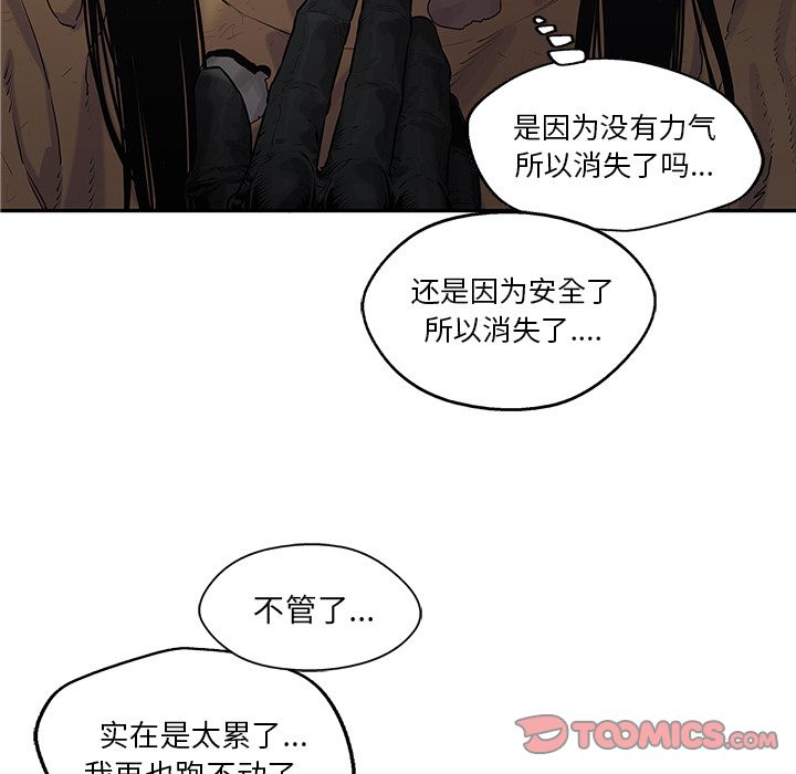 《快递骑士》漫画最新章节快递骑士-第 76 章免费下拉式在线观看章节第【93】张图片