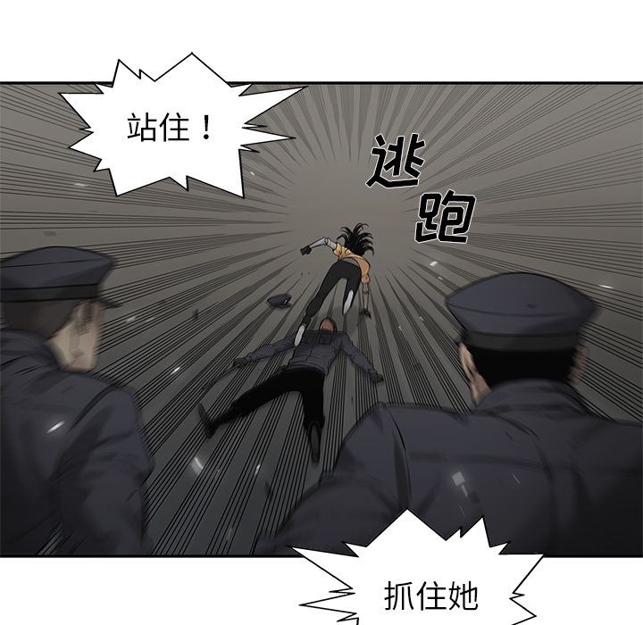 《快递骑士》漫画最新章节快递骑士-第 76 章免费下拉式在线观看章节第【82】张图片