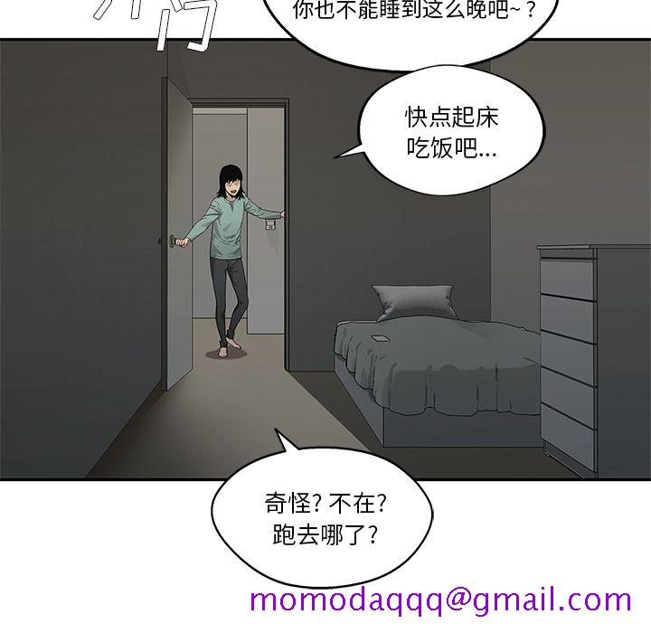 《快递骑士》漫画最新章节快递骑士-第 76 章免费下拉式在线观看章节第【116】张图片