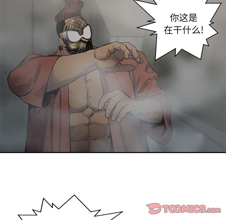 《快递骑士》漫画最新章节快递骑士-第 76 章免费下拉式在线观看章节第【15】张图片