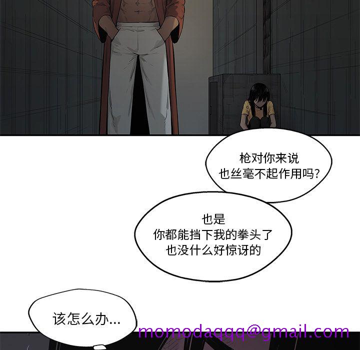 《快递骑士》漫画最新章节快递骑士-第 76 章免费下拉式在线观看章节第【106】张图片