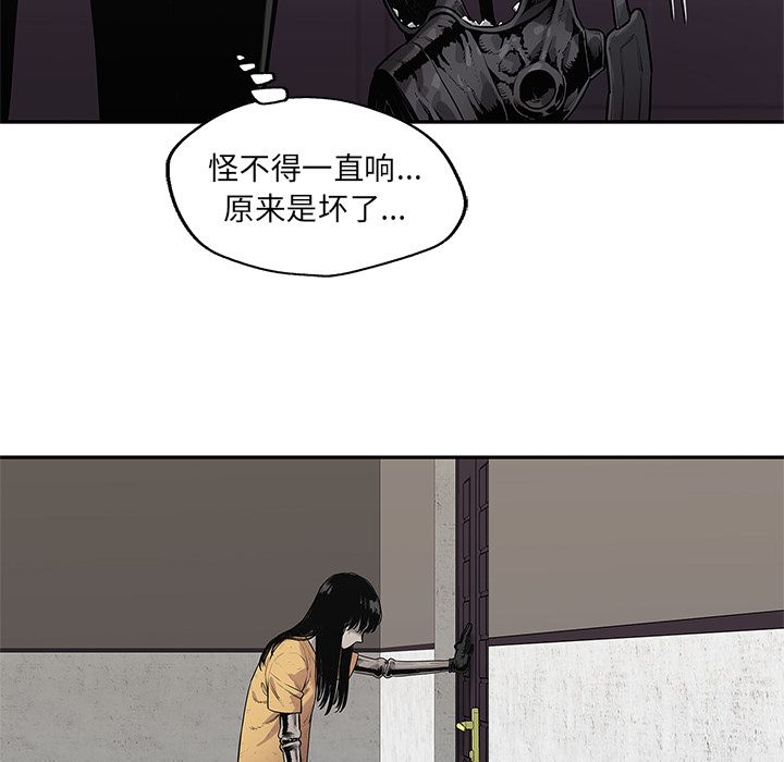 《快递骑士》漫画最新章节快递骑士-第 76 章免费下拉式在线观看章节第【40】张图片