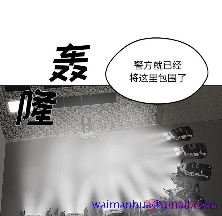 《快递骑士》漫画最新章节快递骑士-第 76 章免费下拉式在线观看章节第【51】张图片