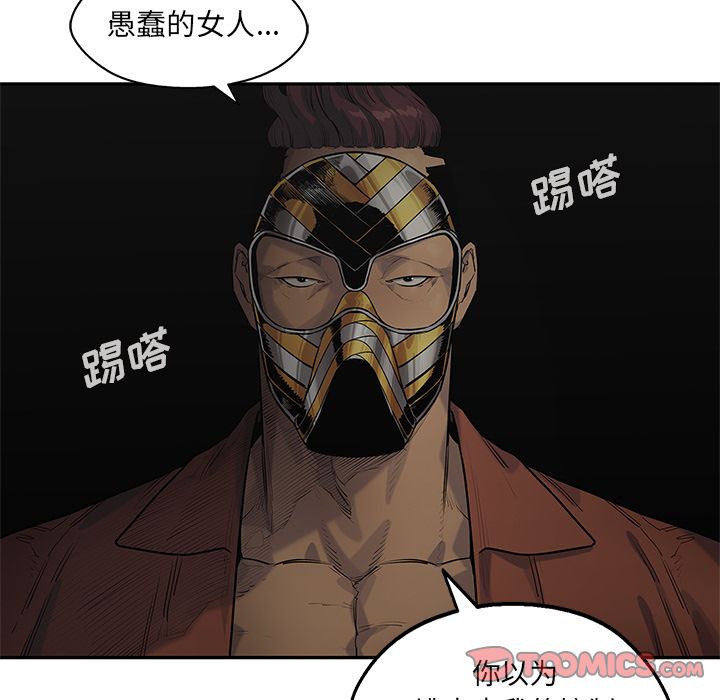 《快递骑士》漫画最新章节快递骑士-第 76 章免费下拉式在线观看章节第【48】张图片