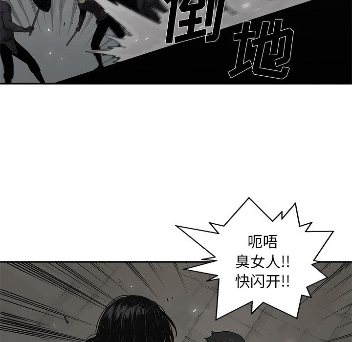 《快递骑士》漫画最新章节快递骑士-第 76 章免费下拉式在线观看章节第【79】张图片