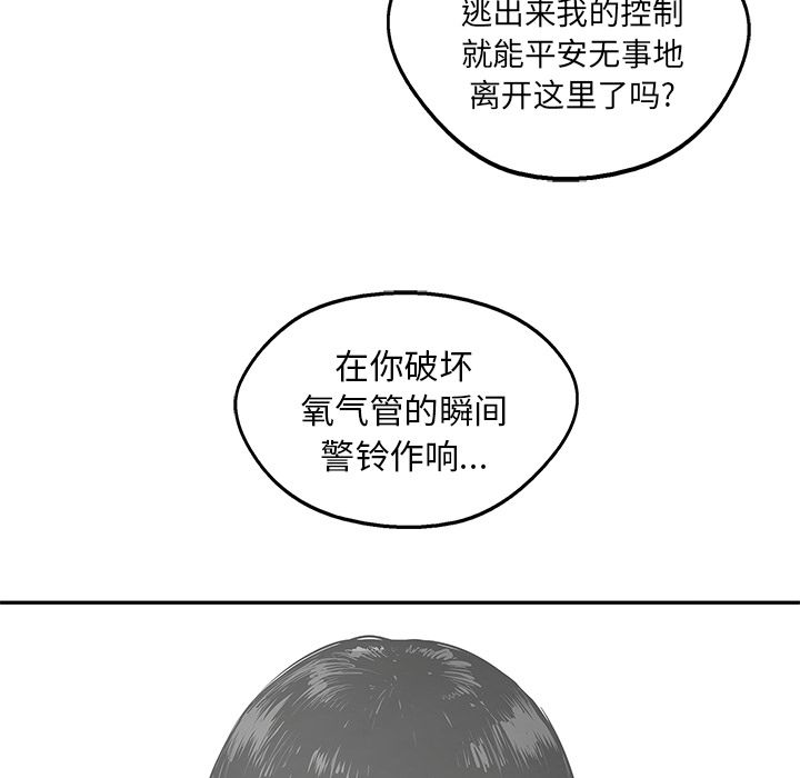 《快递骑士》漫画最新章节快递骑士-第 76 章免费下拉式在线观看章节第【49】张图片