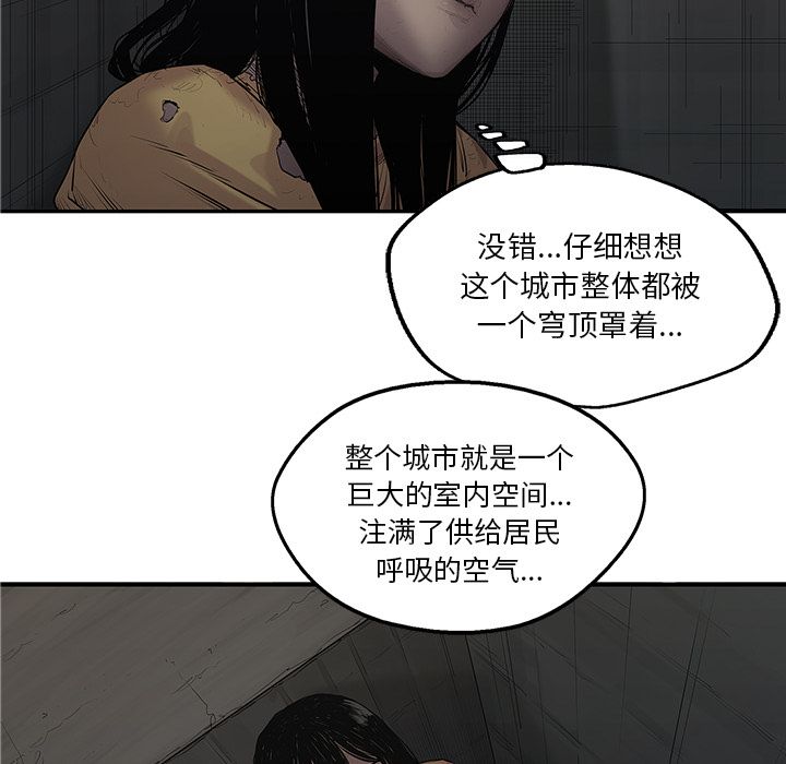 《快递骑士》漫画最新章节快递骑士-第 76 章免费下拉式在线观看章节第【97】张图片