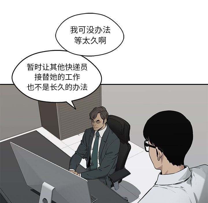 《快递骑士》漫画最新章节快递骑士-第 77 章免费下拉式在线观看章节第【57】张图片