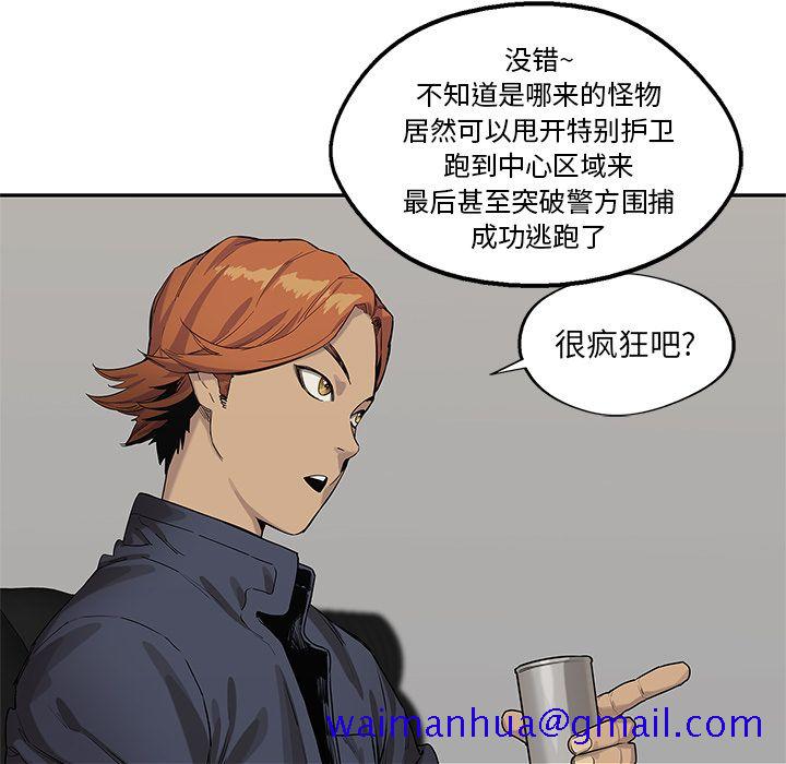 《快递骑士》漫画最新章节快递骑士-第 77 章免费下拉式在线观看章节第【21】张图片