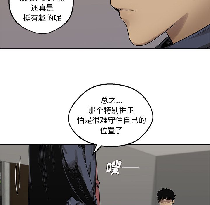 《快递骑士》漫画最新章节快递骑士-第 77 章免费下拉式在线观看章节第【23】张图片