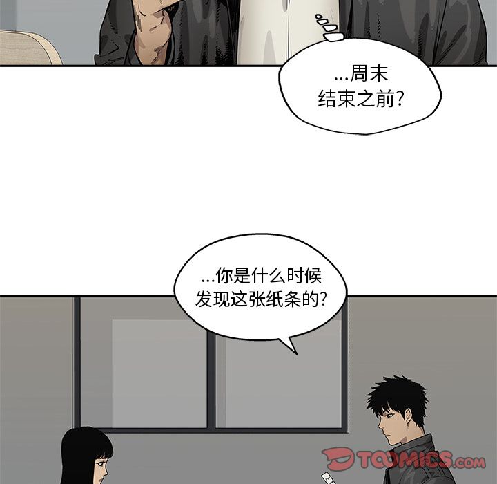 《快递骑士》漫画最新章节快递骑士-第 77 章免费下拉式在线观看章节第【70】张图片