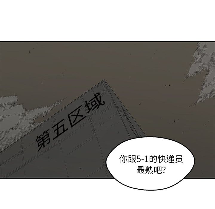 《快递骑士》漫画最新章节快递骑士-第 77 章免费下拉式在线观看章节第【45】张图片