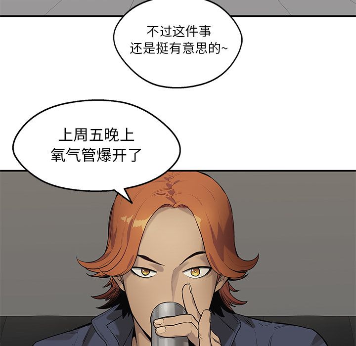 《快递骑士》漫画最新章节快递骑士-第 77 章免费下拉式在线观看章节第【12】张图片