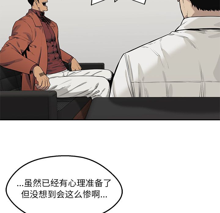 《快递骑士》漫画最新章节快递骑士-第 77 章免费下拉式在线观看章节第【97】张图片