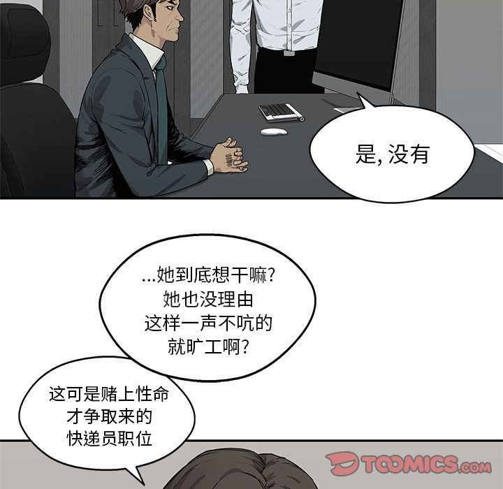 《快递骑士》漫画最新章节快递骑士-第 77 章免费下拉式在线观看章节第【54】张图片