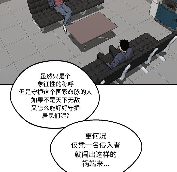 《快递骑士》漫画最新章节快递骑士-第 77 章免费下拉式在线观看章节第【19】张图片