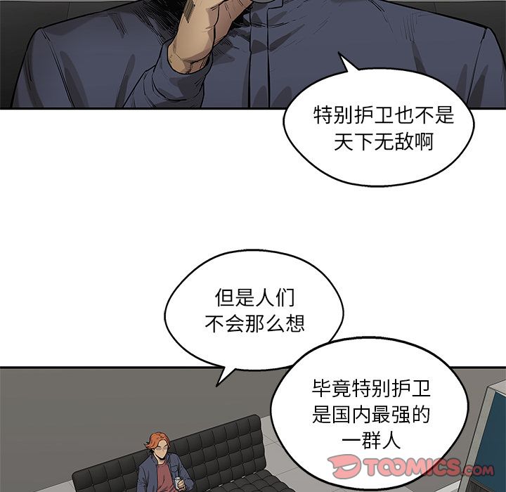 《快递骑士》漫画最新章节快递骑士-第 77 章免费下拉式在线观看章节第【18】张图片