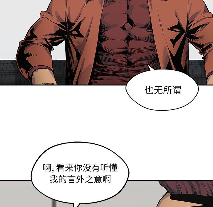 《快递骑士》漫画最新章节快递骑士-第 77 章免费下拉式在线观看章节第【92】张图片