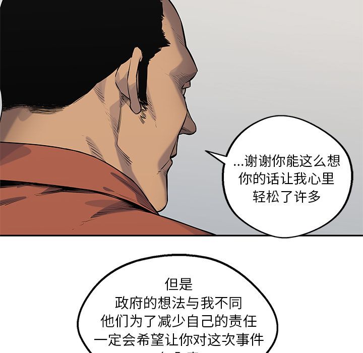 《快递骑士》漫画最新章节快递骑士-第 77 章免费下拉式在线观看章节第【88】张图片