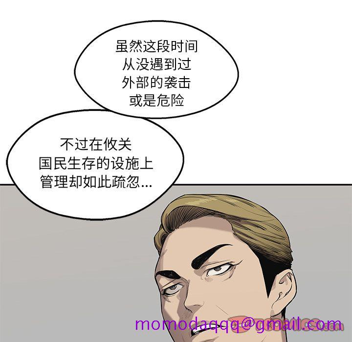 《快递骑士》漫画最新章节快递骑士-第 77 章免费下拉式在线观看章节第【86】张图片