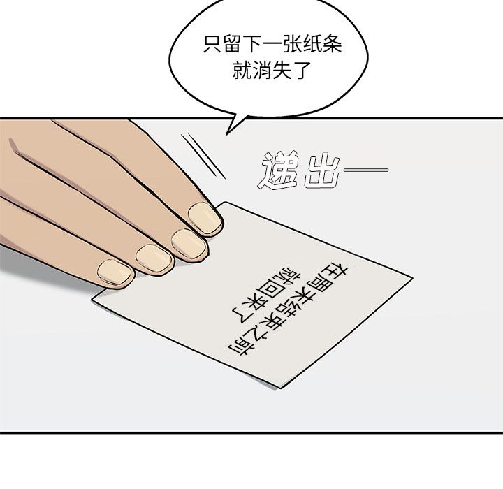 《快递骑士》漫画最新章节快递骑士-第 77 章免费下拉式在线观看章节第【68】张图片