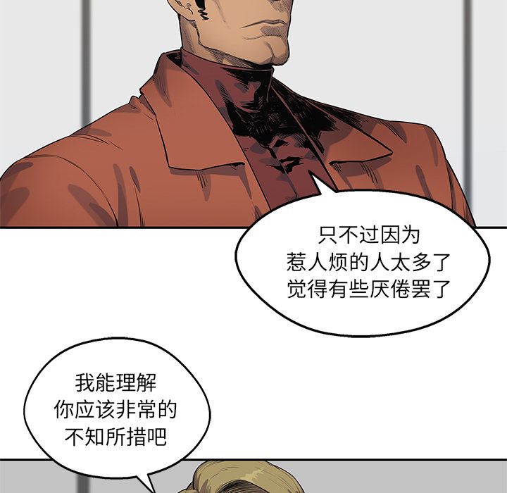 《快递骑士》漫画最新章节快递骑士-第 77 章免费下拉式在线观看章节第【84】张图片