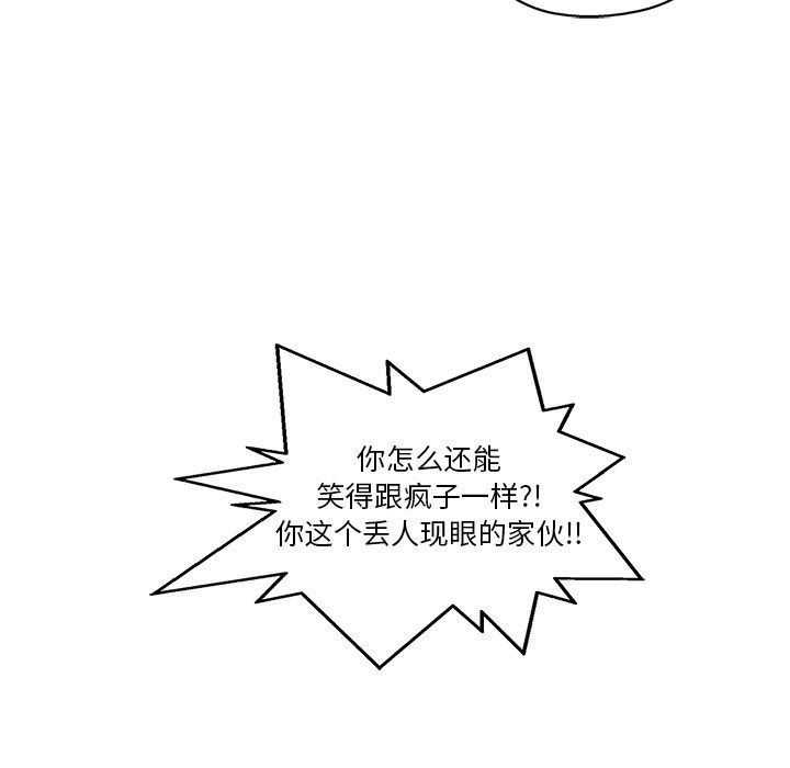 《快递骑士》漫画最新章节快递骑士-第 77 章免费下拉式在线观看章节第【99】张图片