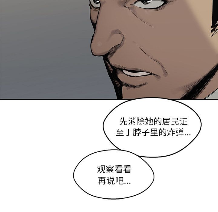 《快递骑士》漫画最新章节快递骑士-第 77 章免费下拉式在线观看章节第【59】张图片