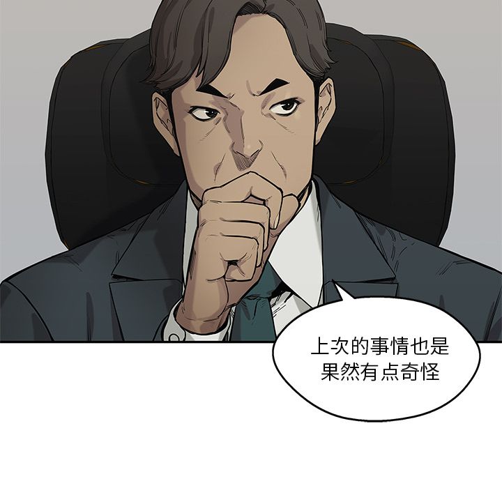 《快递骑士》漫画最新章节快递骑士-第 77 章免费下拉式在线观看章节第【55】张图片