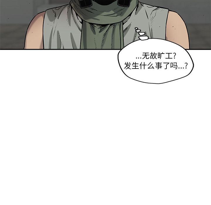 《快递骑士》漫画最新章节快递骑士-第 77 章免费下拉式在线观看章节第【44】张图片